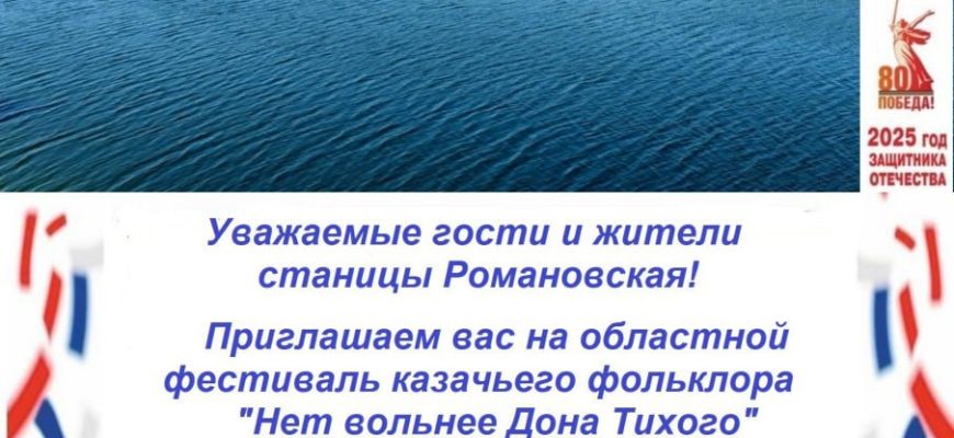 фестиваль