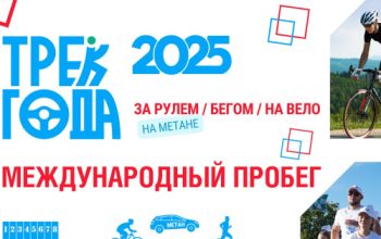 трек года