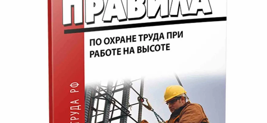ОХРАНА ТРУДА