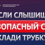 мошенники