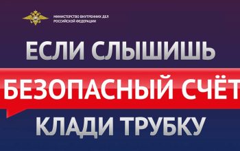 мошенники