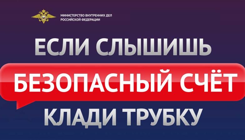 мошенники
