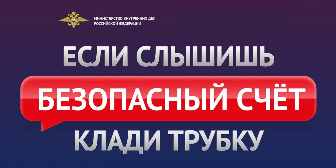 Транспортная полиция предупреждает: услышали эти фразы — НЕМЕДЛЕННО кладите трубку!