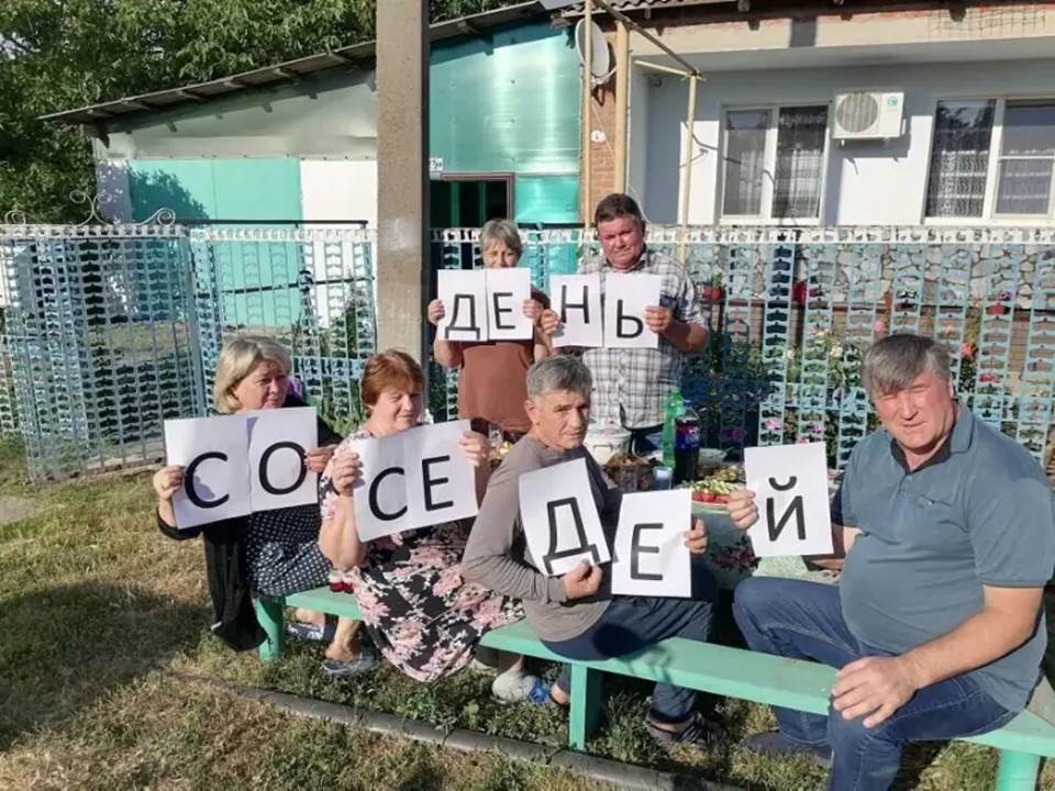 Праздник соседей в Донском