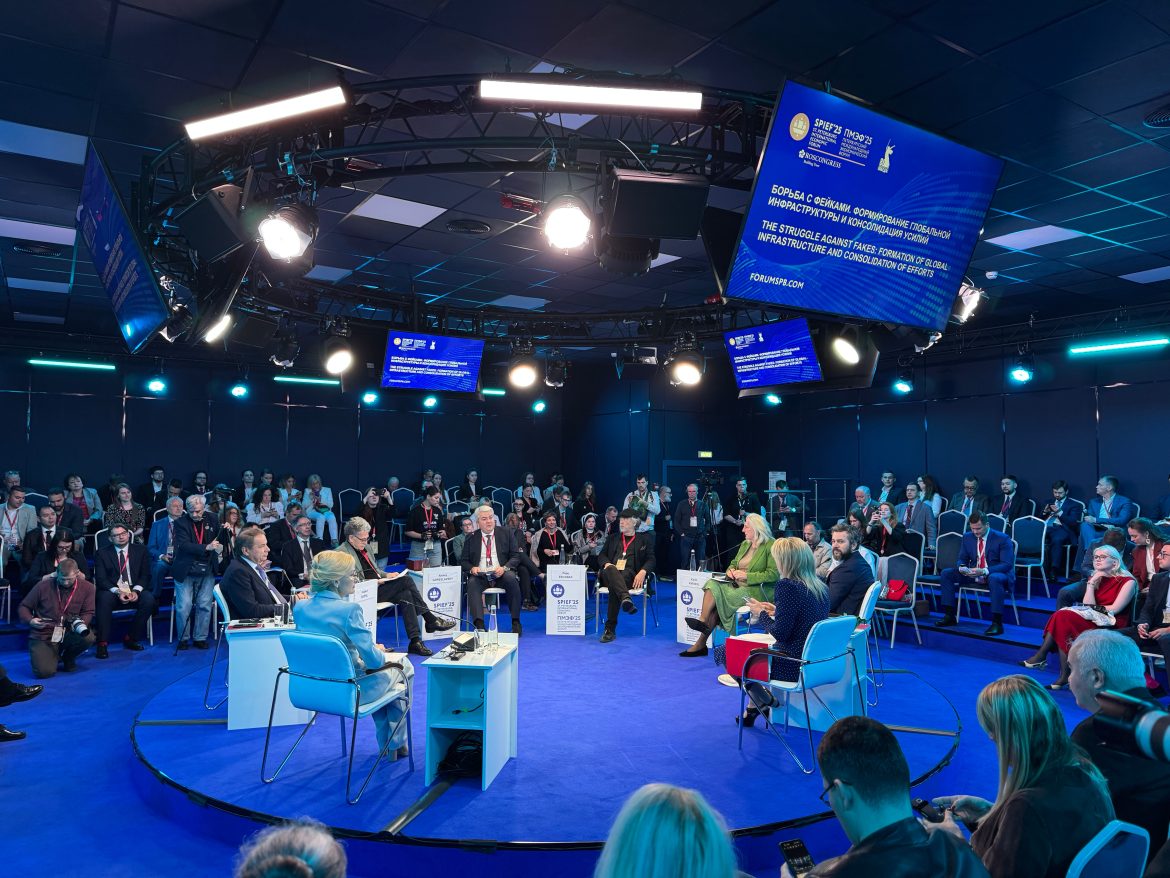 На ПМЭФ-2025 прошла совместная сессия МИД России и АНО «Диалог Регионы» — «Борьба с фейками. Формирование глобальной инфраструктуры и консолидация усилий»