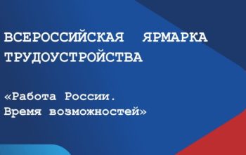 ярмарка