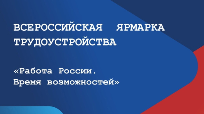 ярмарка