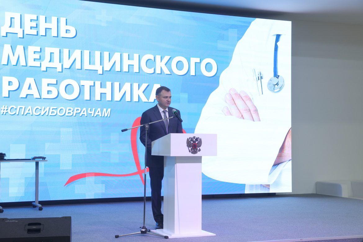 Поздравление донским медикам