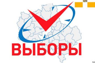 выборы