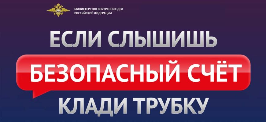 мошенники
