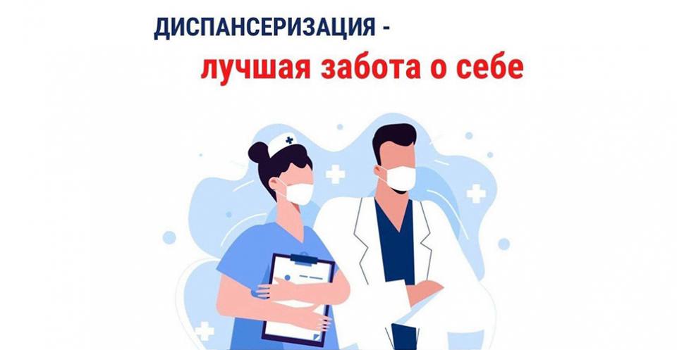 Эксперты рассказывают о важных бесплатных исследованиях в рамках диспансеризации