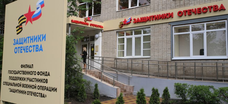 фонд