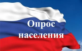 опрос