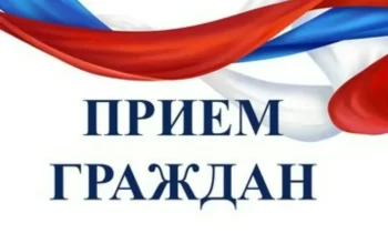 прием