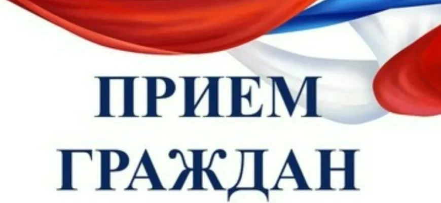 прием