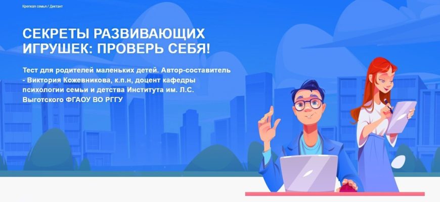 диктант