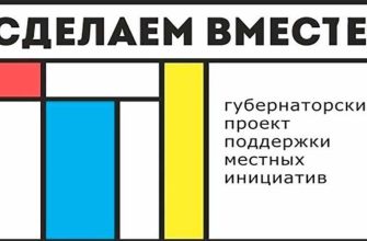 сделаем вместе