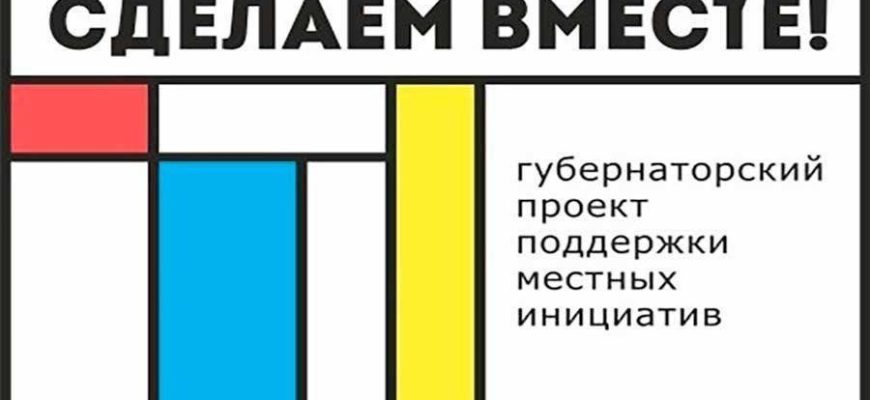 сделаем вместе