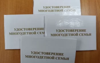 удостоверние