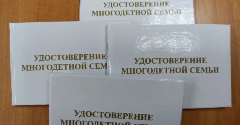 удостоверние