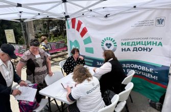 поезд здоровья