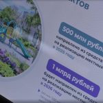 благоустройствр