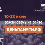 дкеь памяти