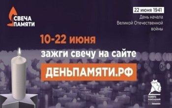 дкеь памяти