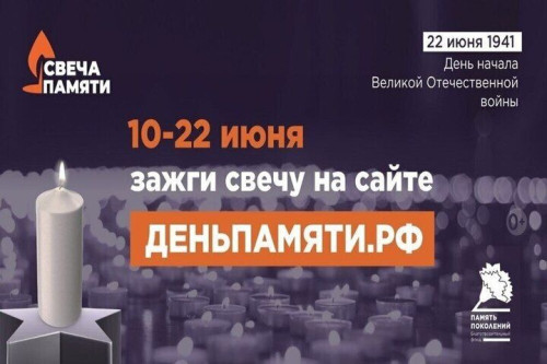 дкеь памяти