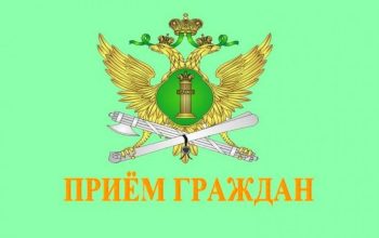 прием