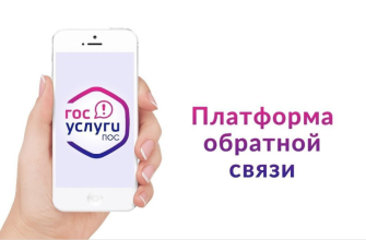 обратная связь