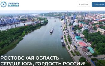 стратегия