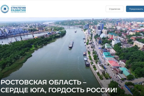 стратегия