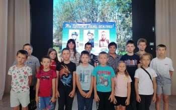 урок мужества