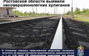жд