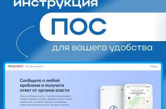 инструкция