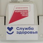 здравоохранение