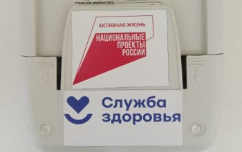 здравоохранение