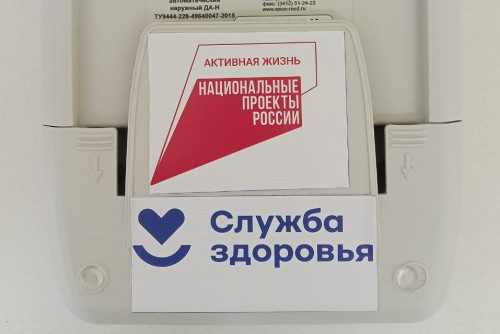 здравоохранение