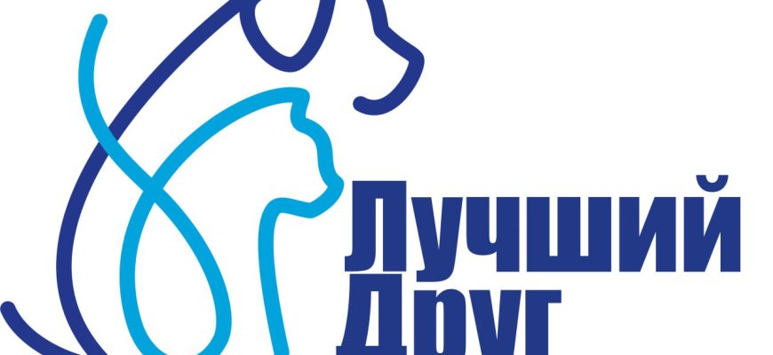 лучший друг