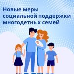семья