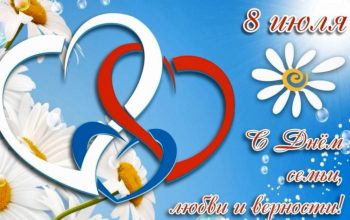 8 июля