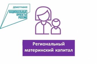 маткапитал