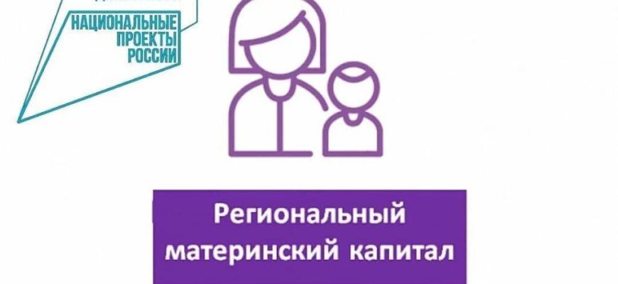 маткапитал