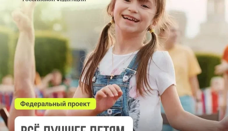 все лучшее детям