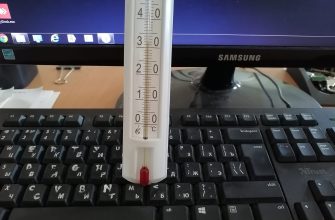 температура