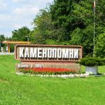 каменоломни
