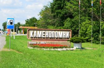 каменоломни