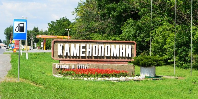 каменоломни