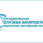 служба занятости